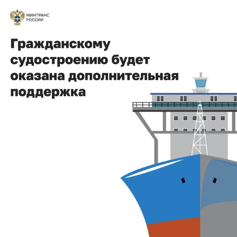 Правительство продлило программу льготного лизинга гражданских судов водного транспорта